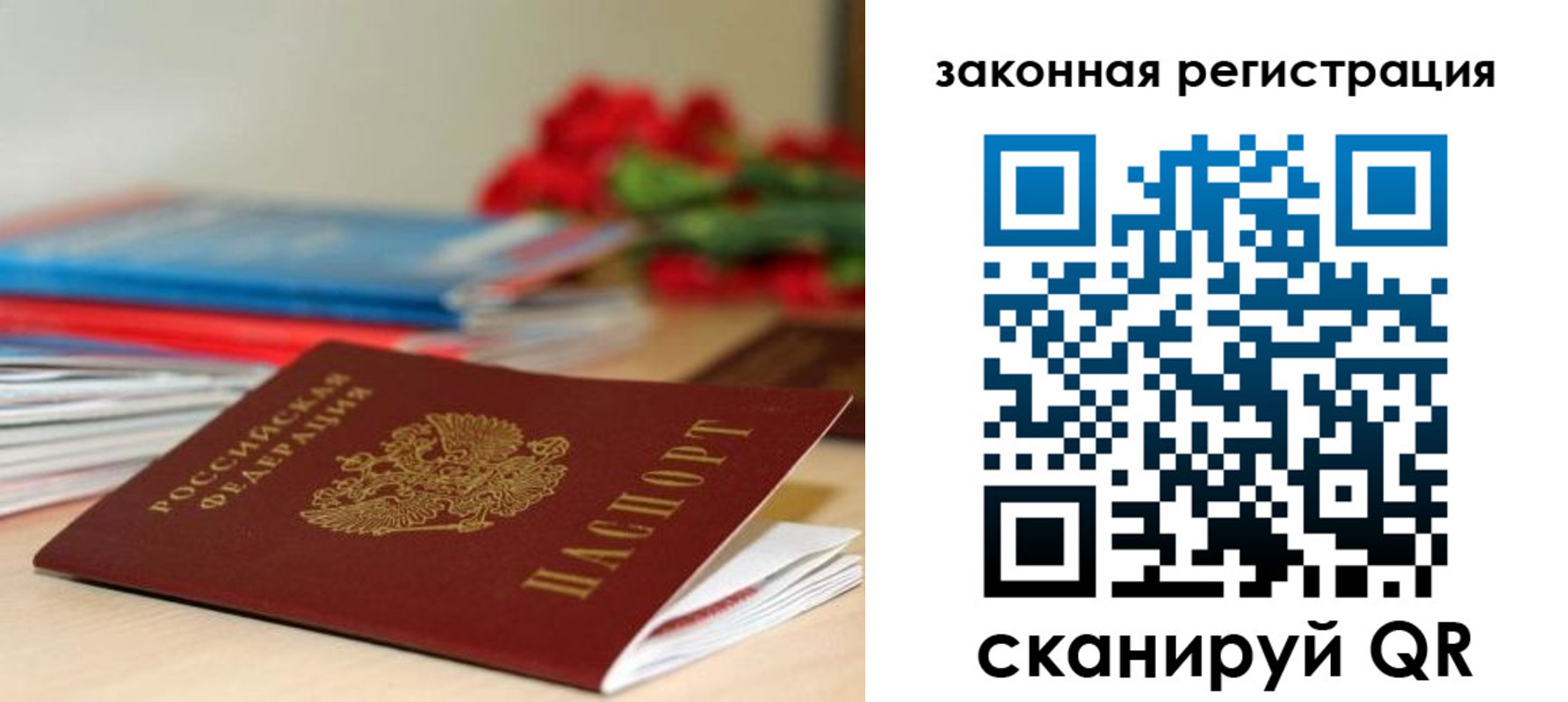 временная регистрация купить в Татарске