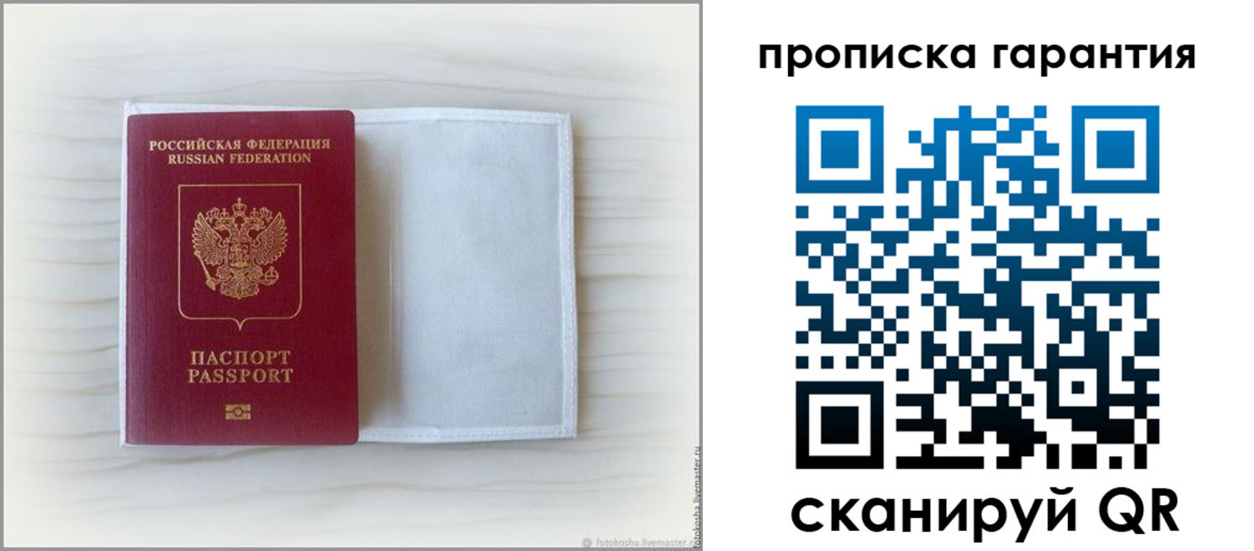 временная прописка в Татарске