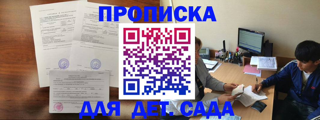пропишу в квартире в Татарске