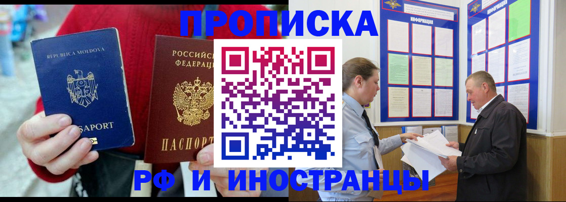 где прописаться в Татарске