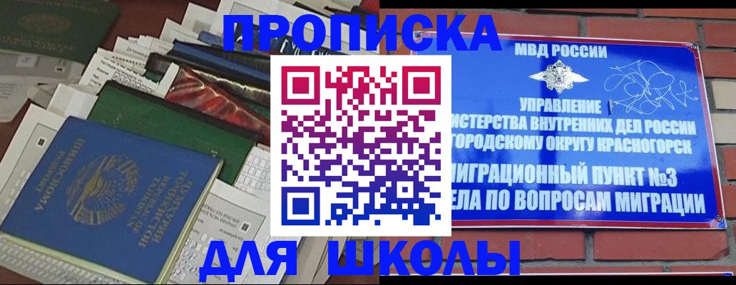 найти адрес прописки в Татарске
